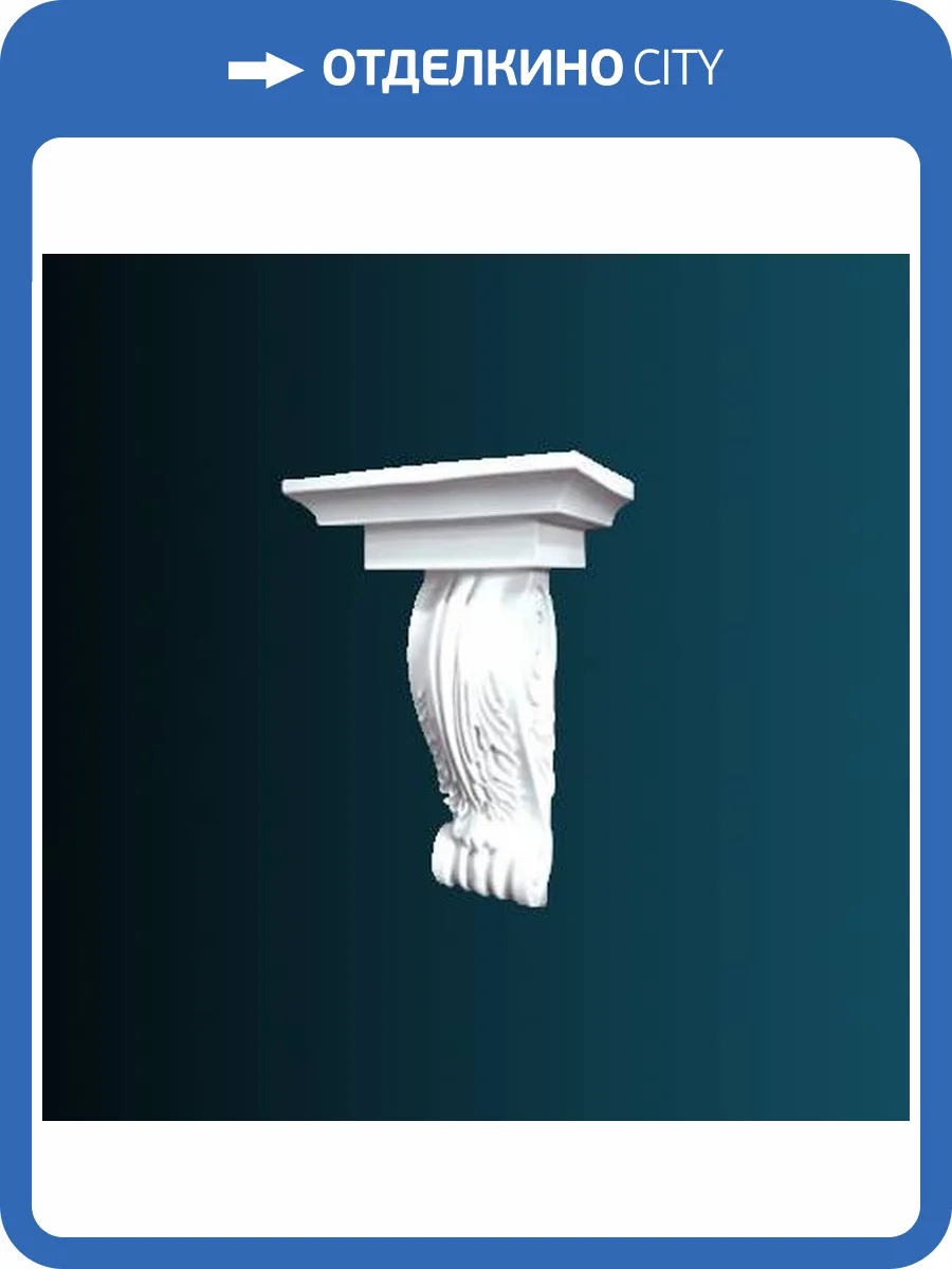 Консоль Перфект C8006 29.8x22x51.5 фото 2