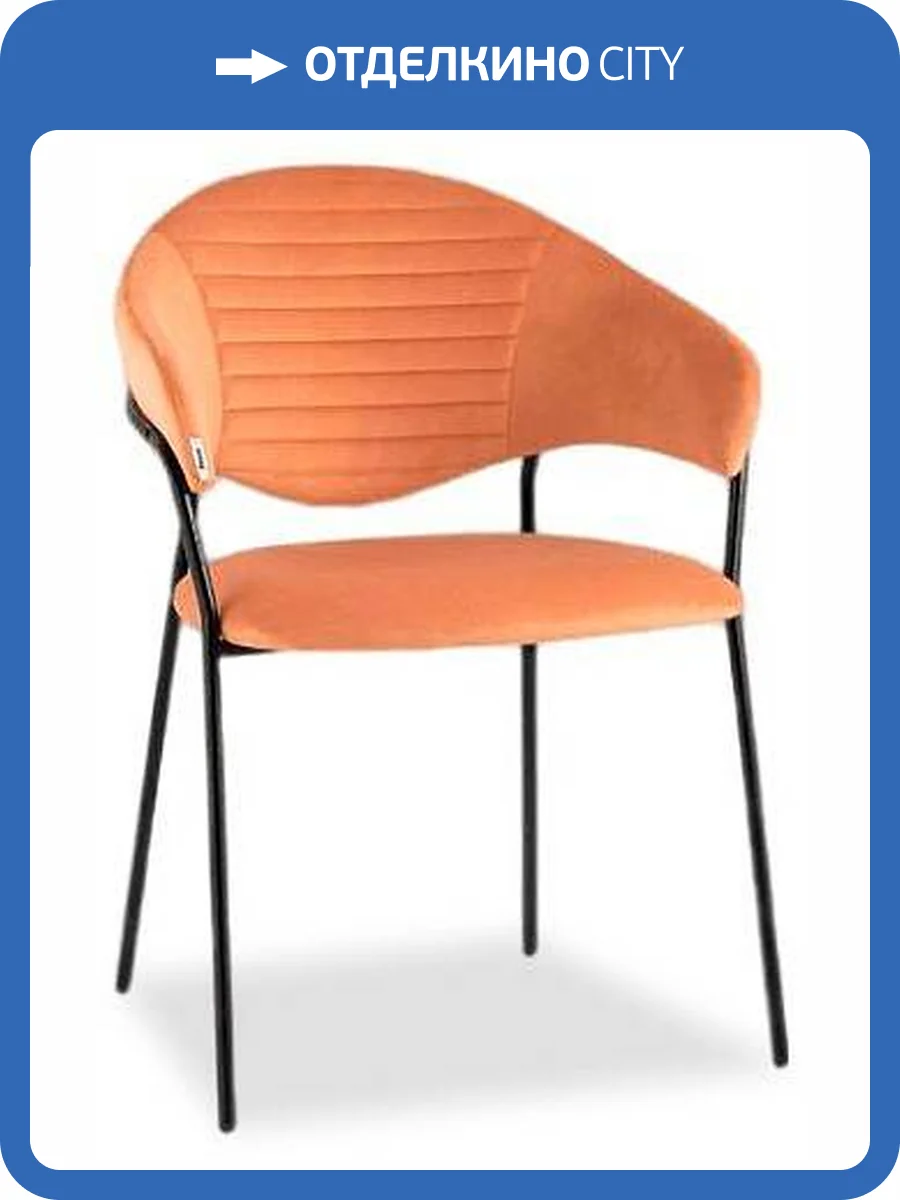 Стул Stool Group Алексис AV 445-Cm-08 велюр оранжевый фото 8