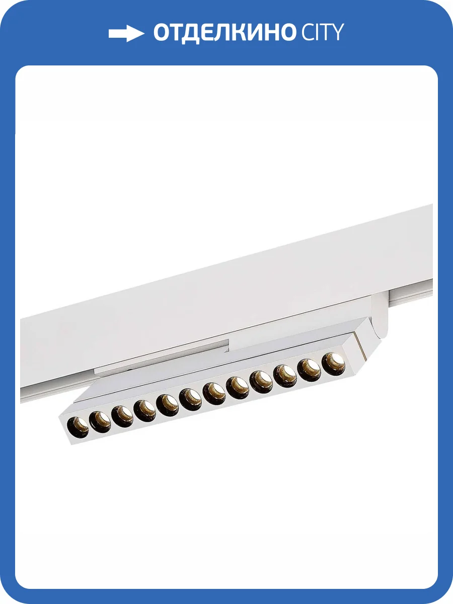 Трековый светодиодный светильник ST Luce ST805.536.12 фото 5