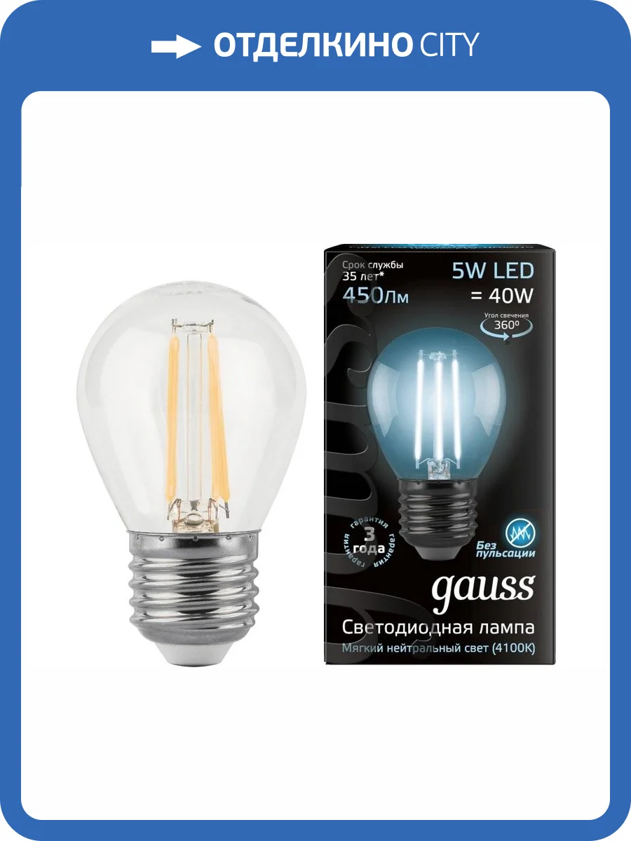 Лампа светодиодная Gauss Filament 105802205_GAUSS фото 2
