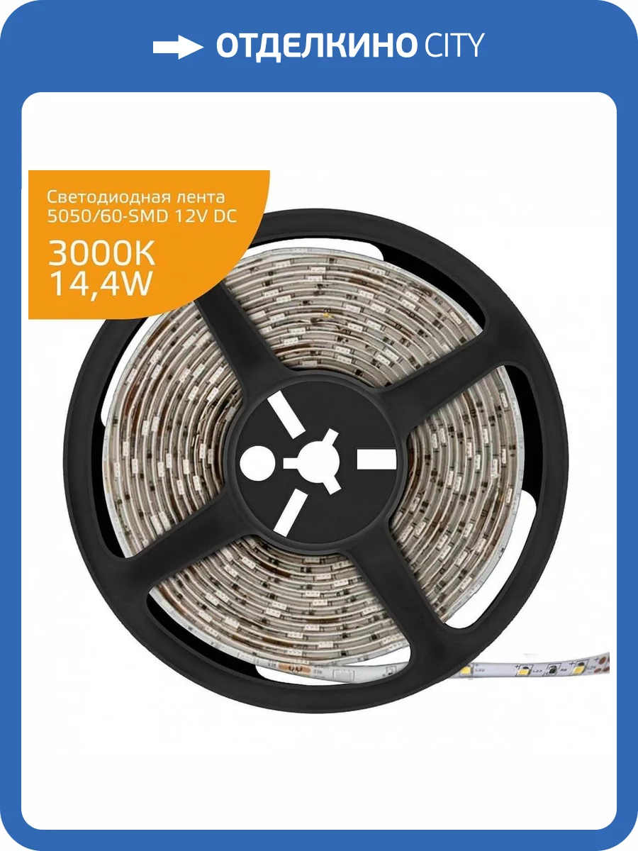 Светодиодная лента Gauss 14,4W/m 60LED/m 5050SMD теплый белый 5M 355000114 фото 2