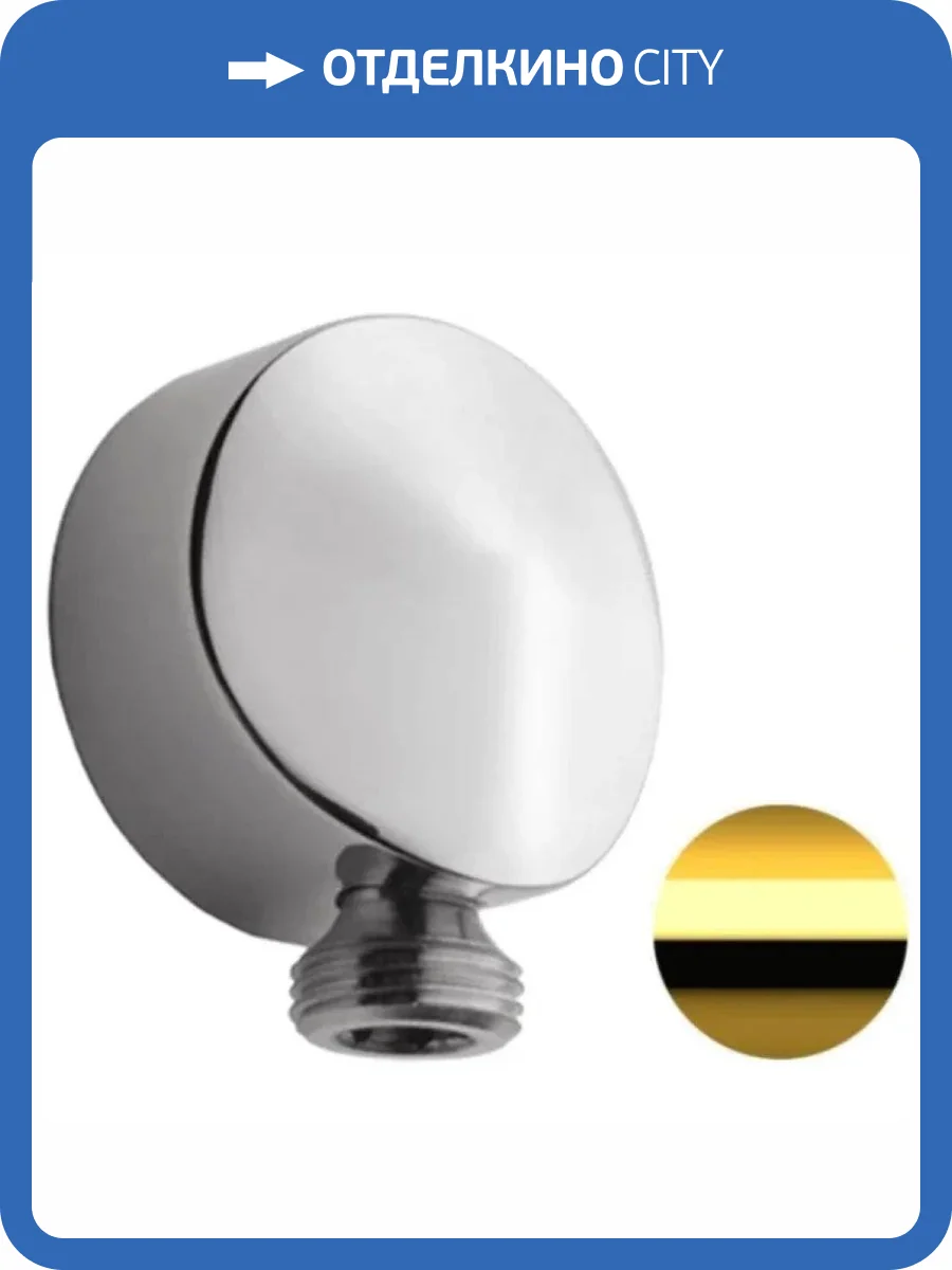 Шланговое подключение Remer 309LDO золотой глянцевый фото 3