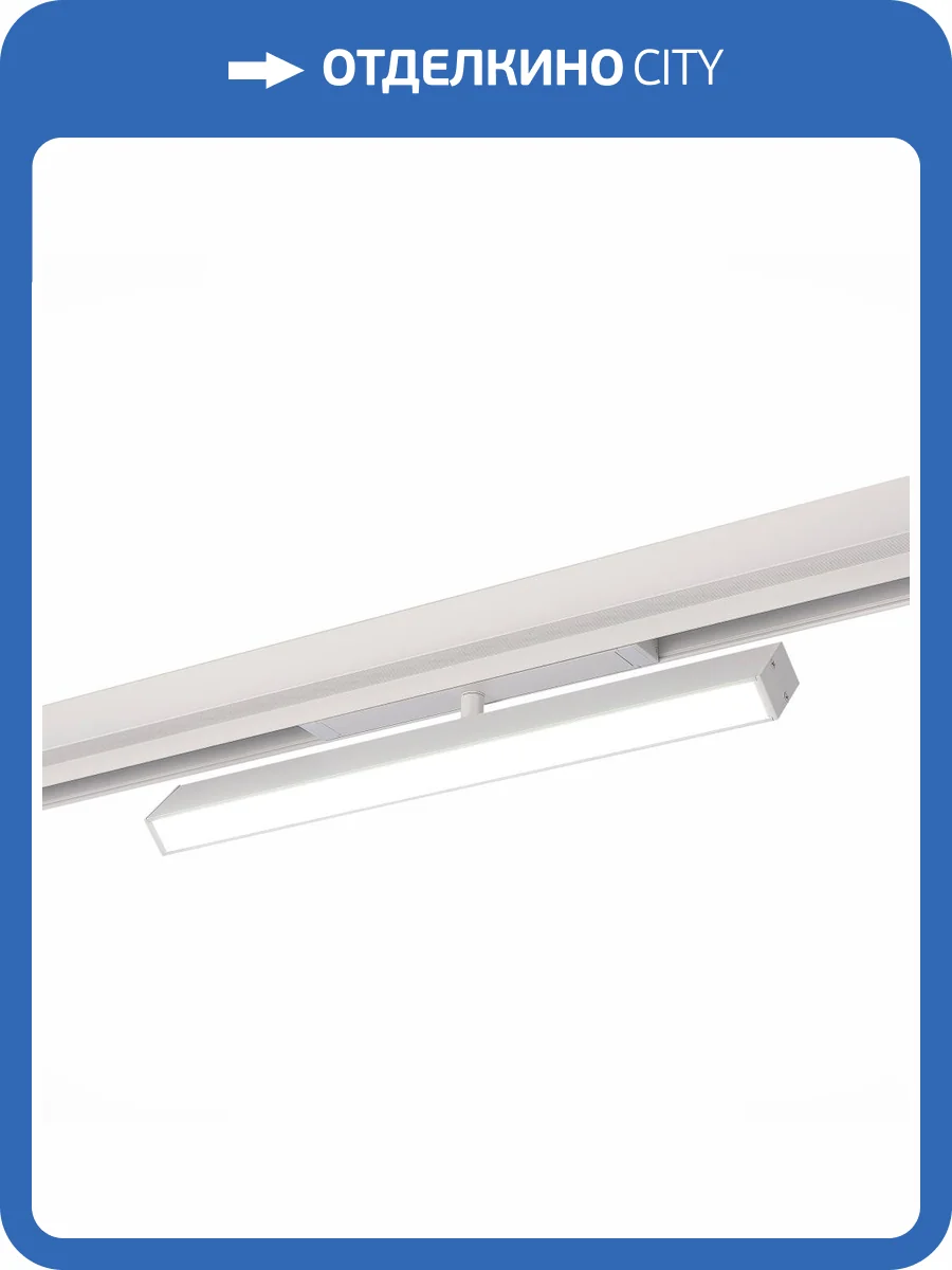 Трековый светильник ST Luce Skyline 220 ST378.506.18 фото 2