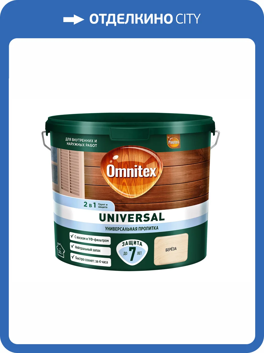 Пропитка защитная для дерева Omnitex Universal береза 2.5 л фото 2