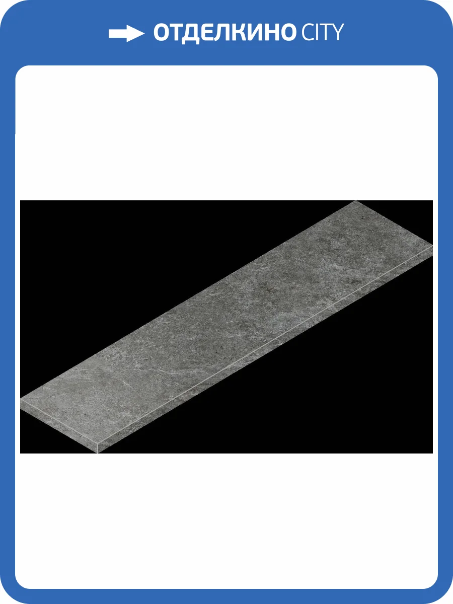 Ступень Italon Магма 620070002989 Графит Левая 33x120 фото 62