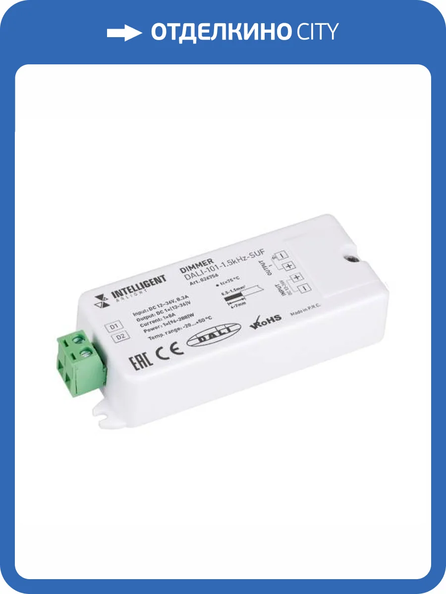 Диммер Arlight 26756 фото 4