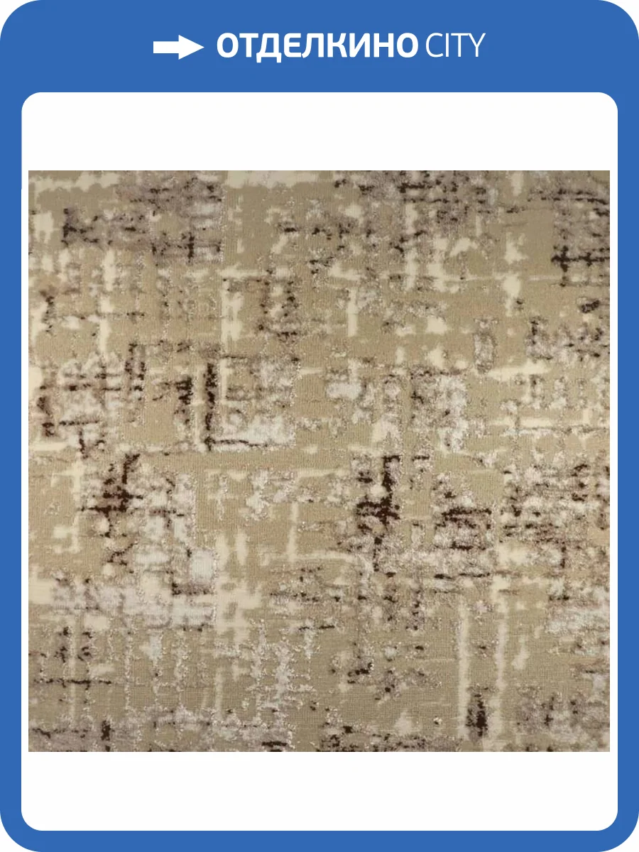 Ковровая дорожка Kaplanser Faber 9790A ODT33 Lbeige 1м (резка) фото 2