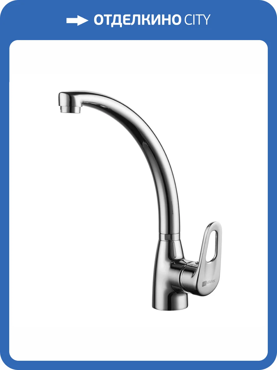 Смеситель для кухни Lemark Luna LM4155C фото 3