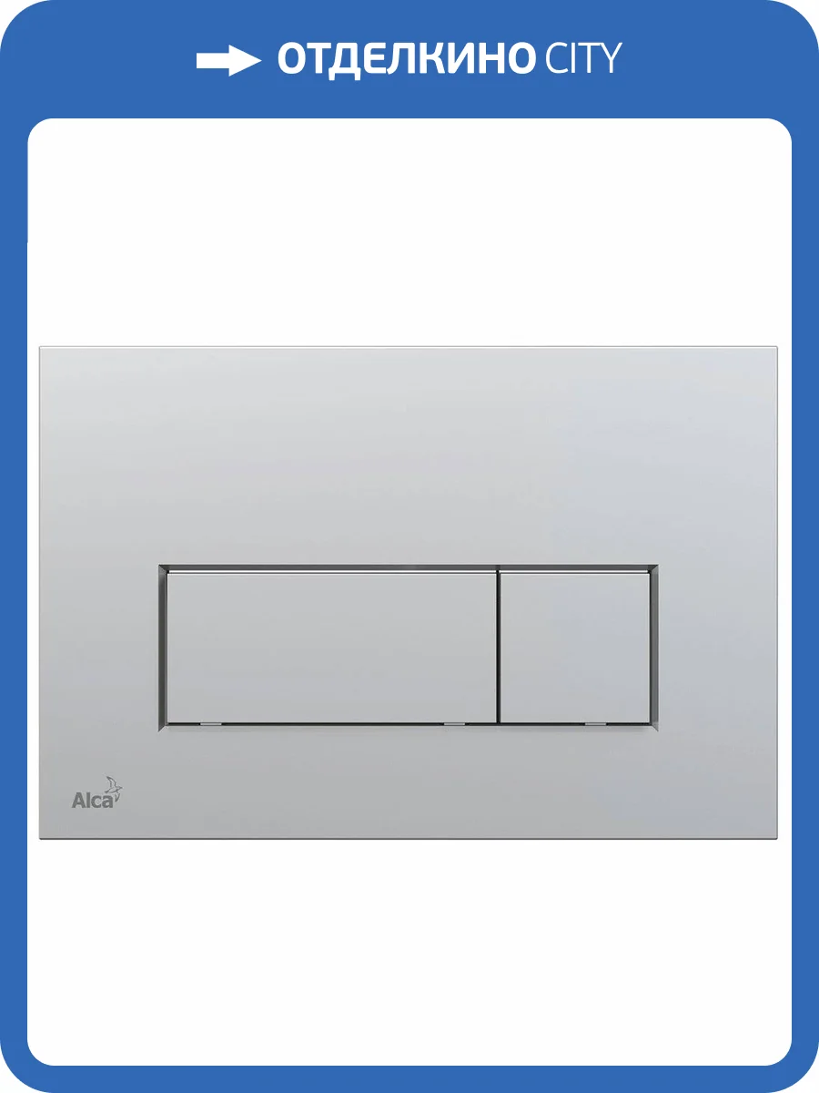 Кнопка смыва AlcaPlast THIN M572 xром матовый фото 3