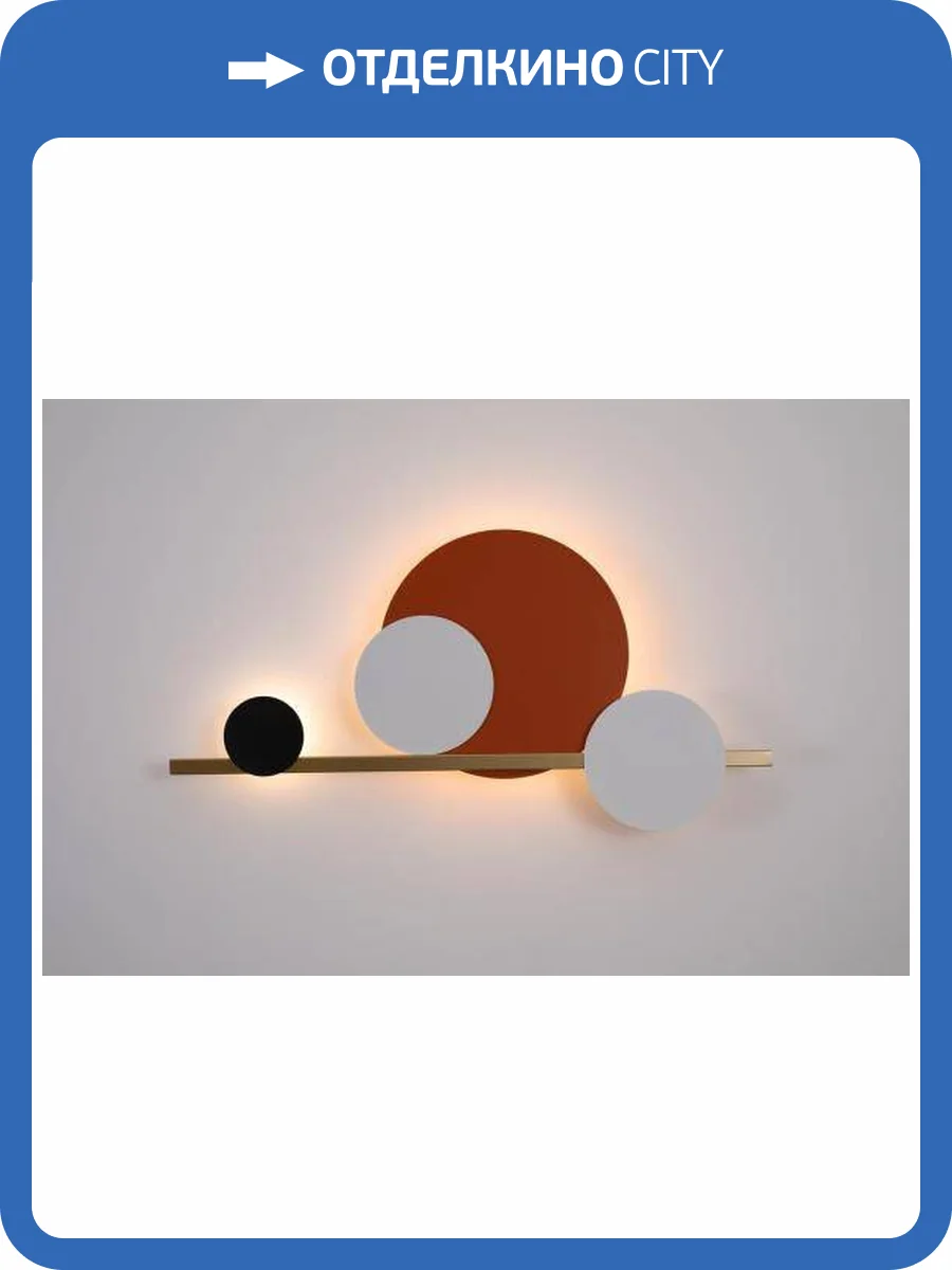 Бра Alfa Light F4324-23 L300*H600 orange+black+white фото 2