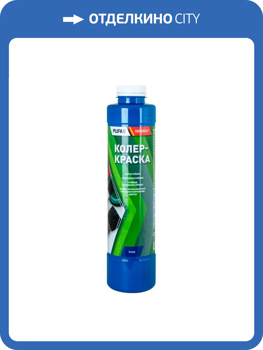 Краска колеровочная для водно-дисперсионных красок Pufas N06 синяя 0.75 л фото 2