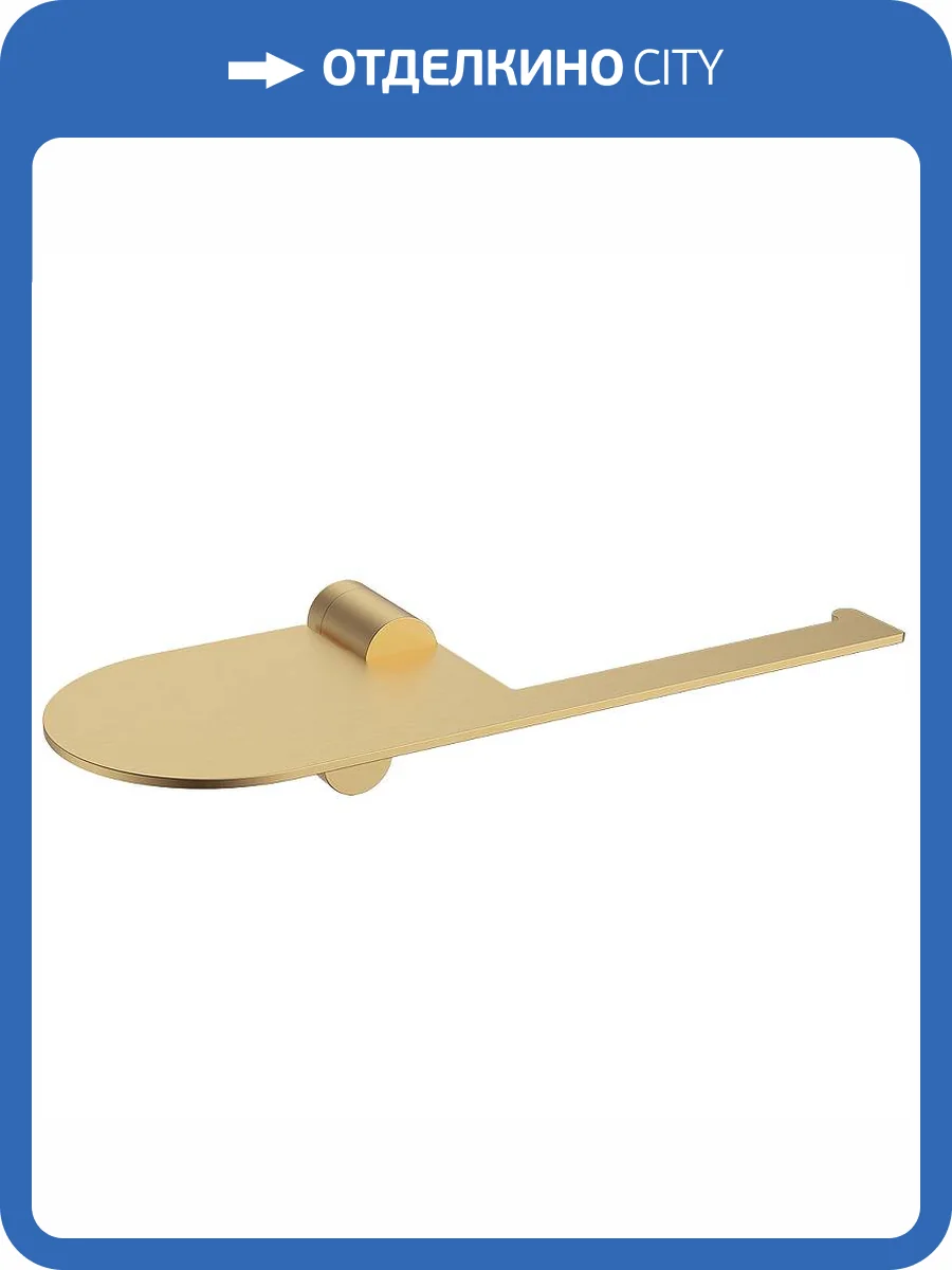 Держатель туалетной бумаги Raglo R300.03.03 с полочкой для телефона, Золотой Сатин фото 11
