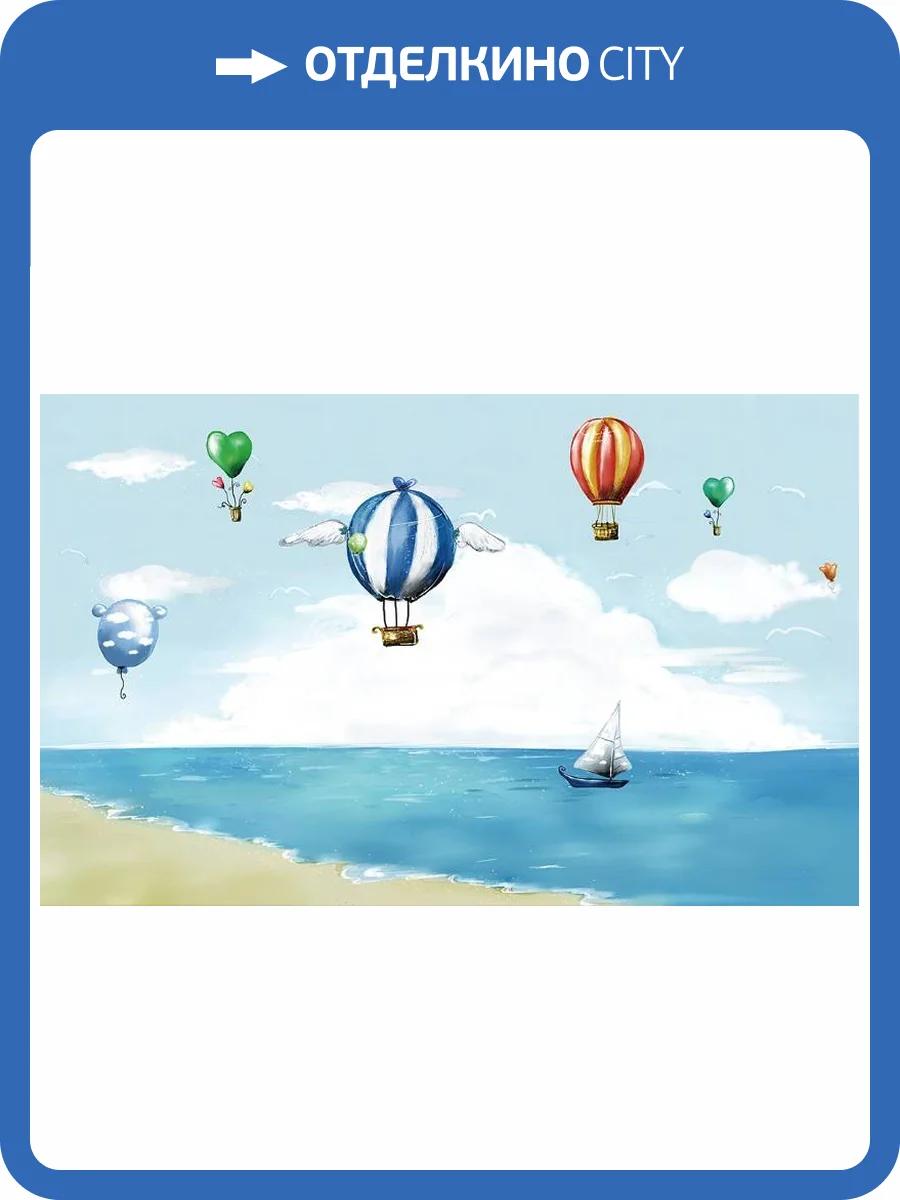 3D Фотообои Artegrafico «Морская акварель» KID-142 акварель фото 2