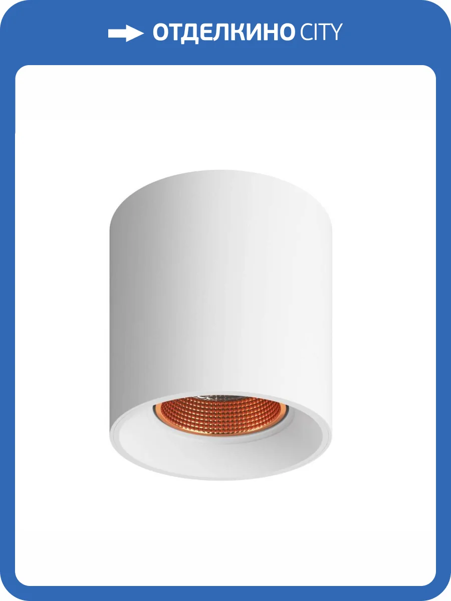 Накладной светильник Denkirs DK3020WW DK3090-WBR фото 3