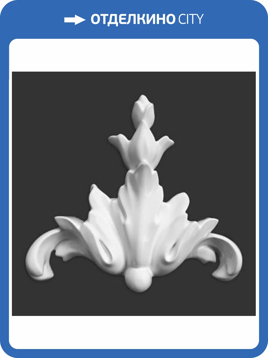 Средник Artpole SDT116 11.5x10 фото 2