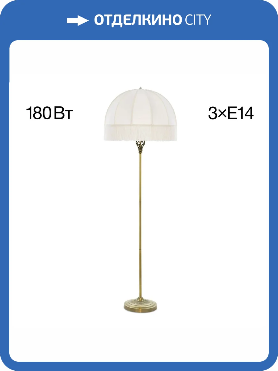 Торшер Citilux Базель CL407931 фото 3