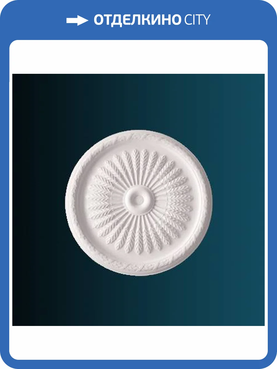 Розетка Перфект B3062 91.5x3.7x91.5 фото 2