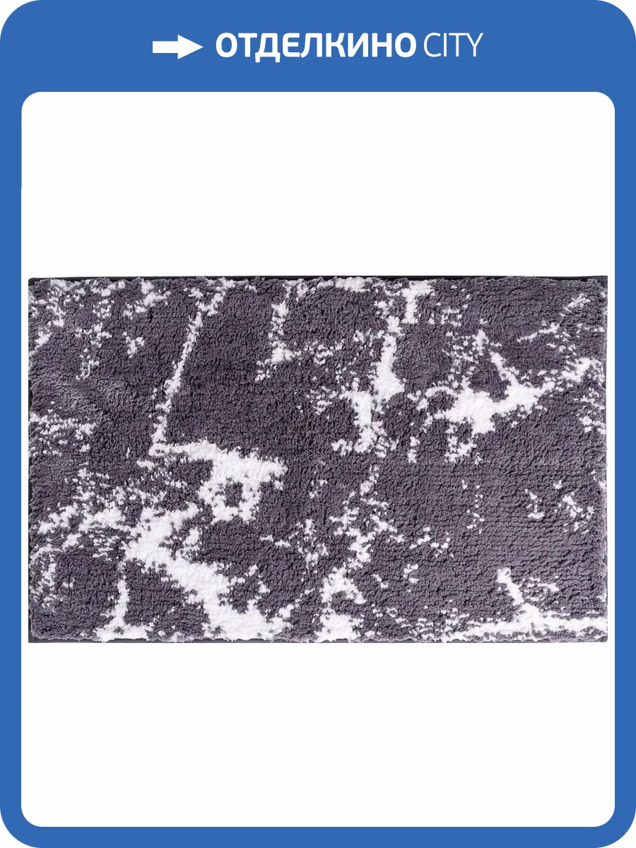 Коврик Ridder Marmor 7105307 серый, 60х90 фото 5