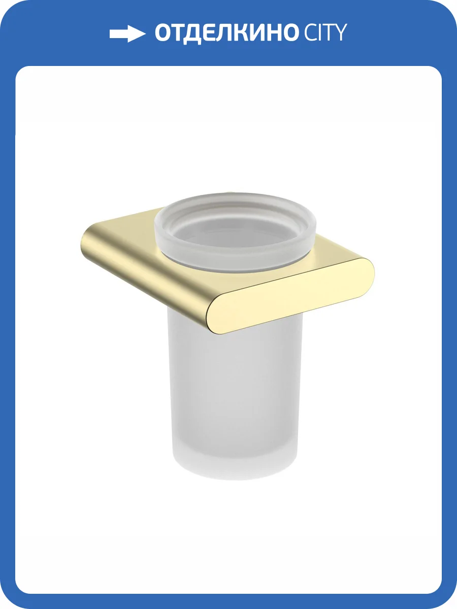 Стакан Timo Luiro 18433/17 золото матовое фото 3