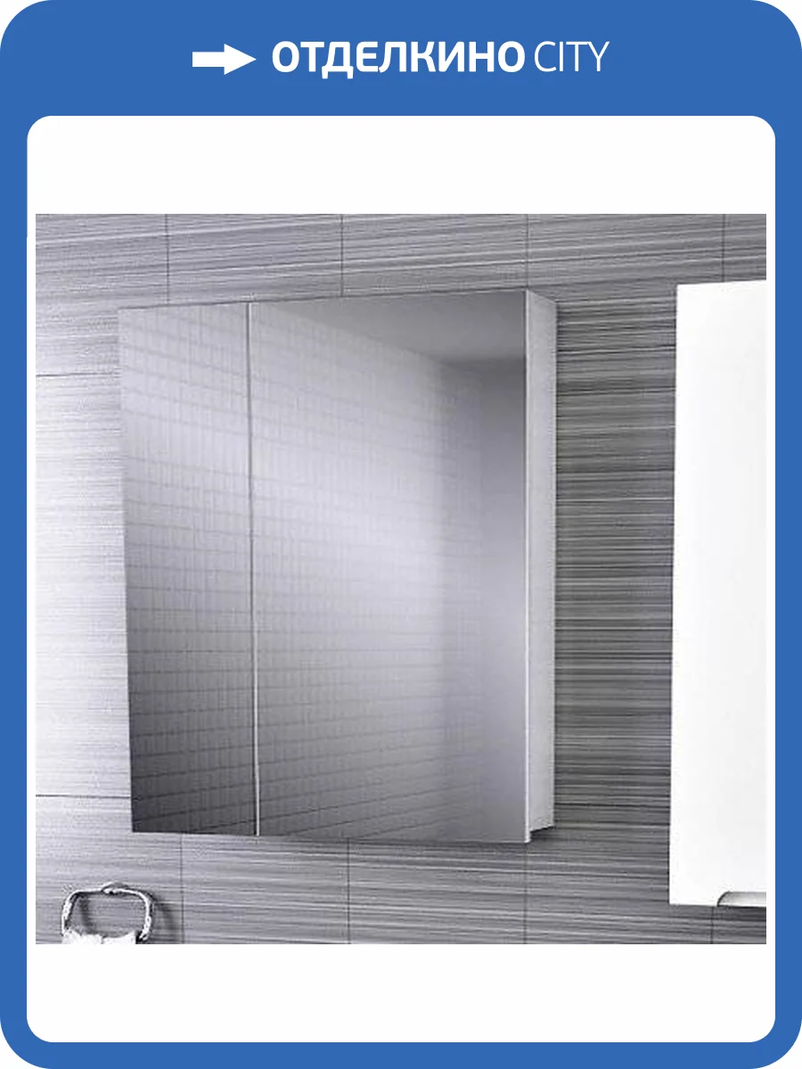 Зеркало-шкаф Dreja Almi 70 фото 5