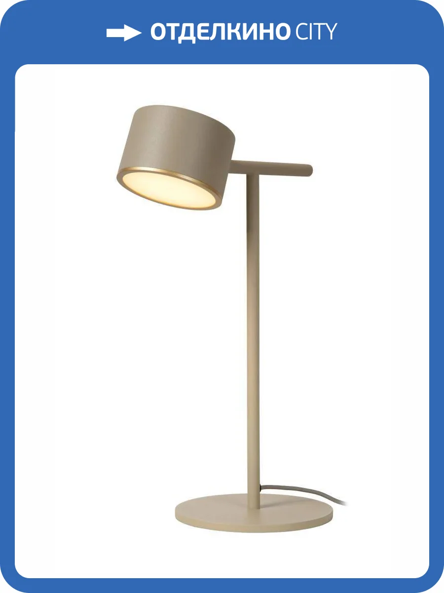 Настольная лампа Lucide Gian 44517/08/41 фото 2