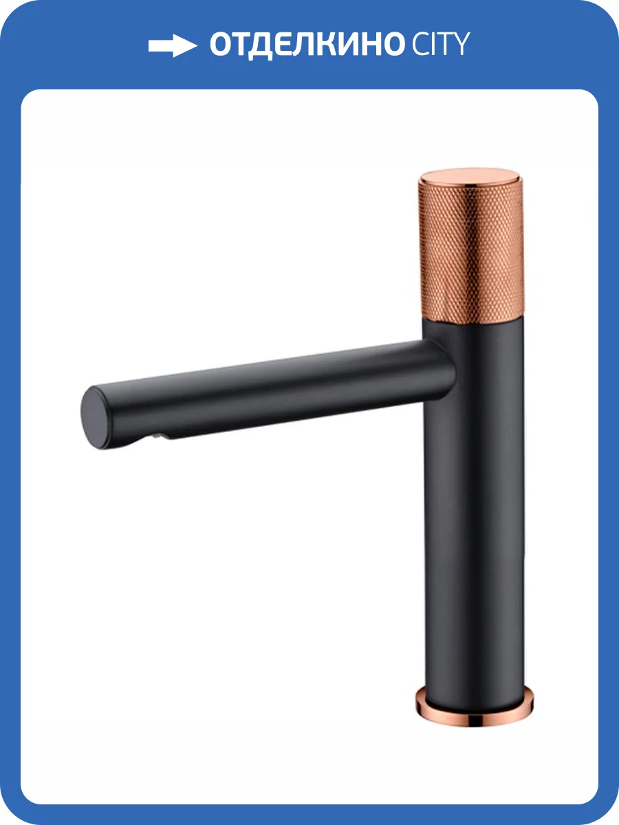 Смеситель для раковины Bronze de Luxe Avangarde 2010MH черный, розовое золото фото 7