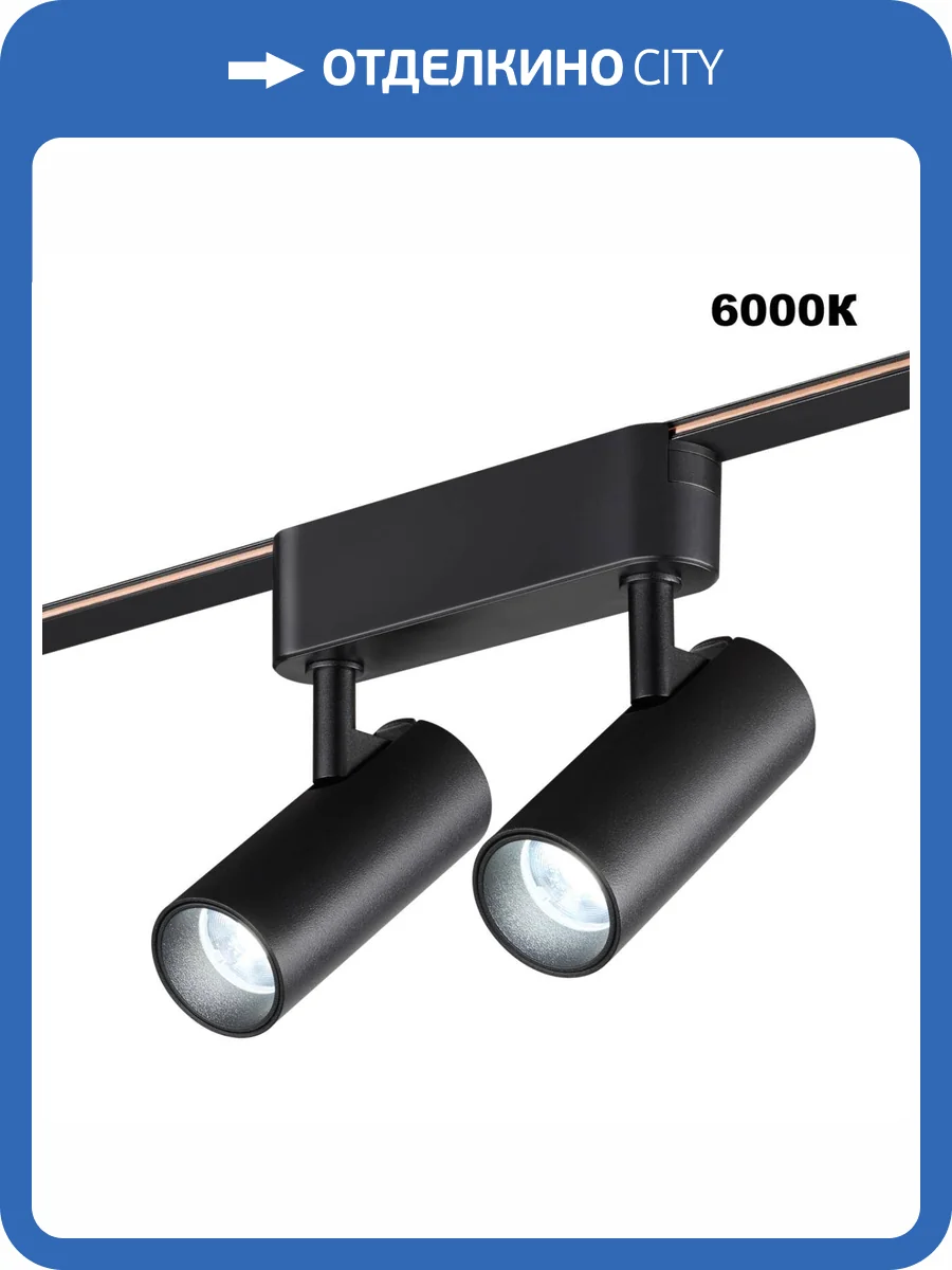 Трековый смарт-светильник Novotech Shino 359469 фото 6