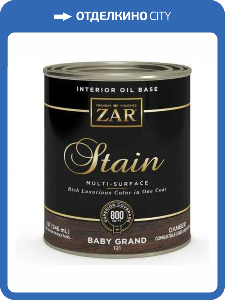 Льняное тонирующее масло ZAR Stain Interior Oil Base 121 Черный (Baby Grand) 0.946 л фото 3