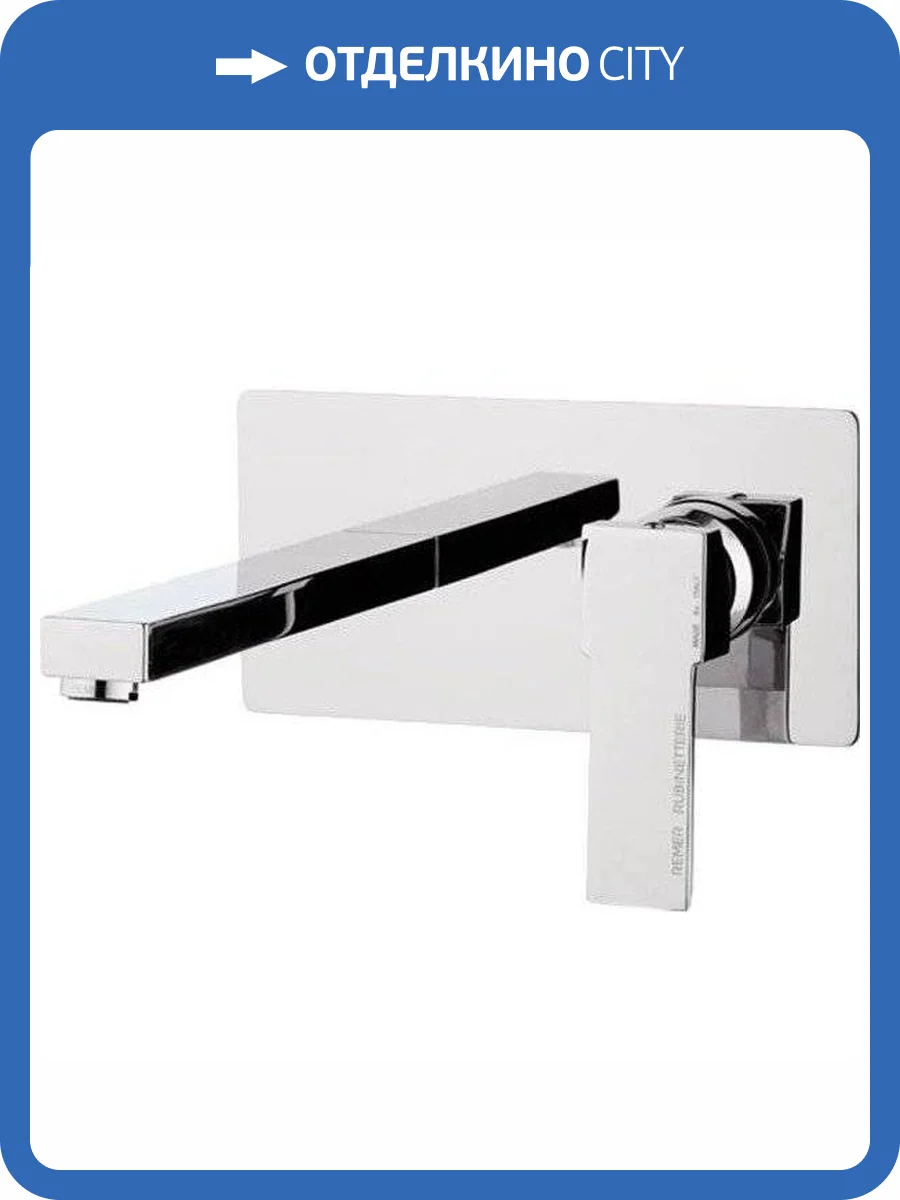 Смеситель для раковины Remer Qubika Q15L с внутренней частью фото 3