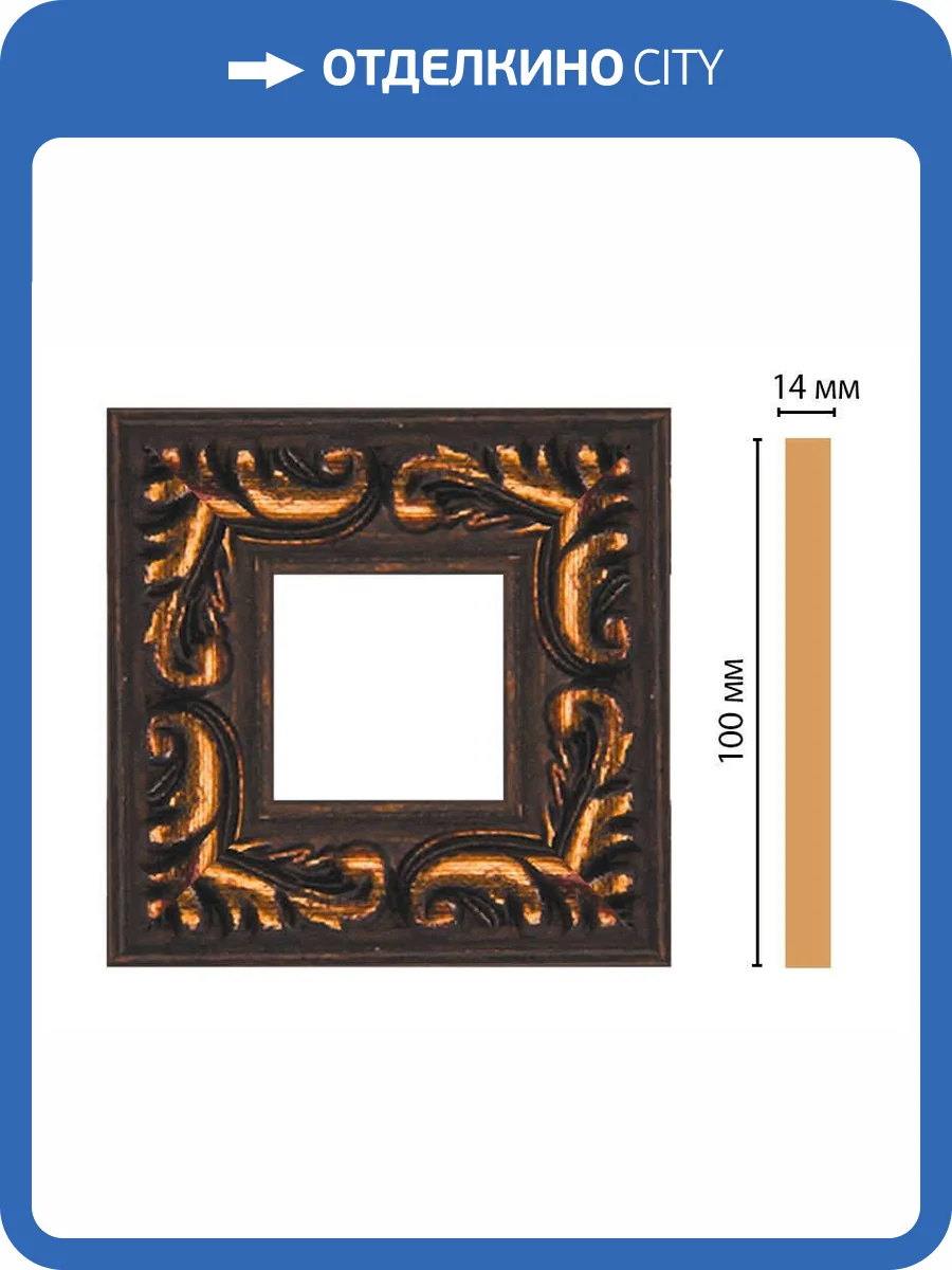 Вставка DECOMASTER 157-2-966 10x1.4x10 фото 2