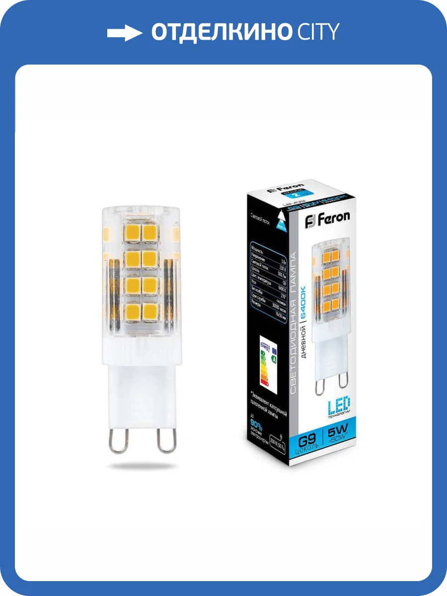 Лампа светодиодная Feron G9 5W 6400K прозрачная LB-432 25771 фото 4