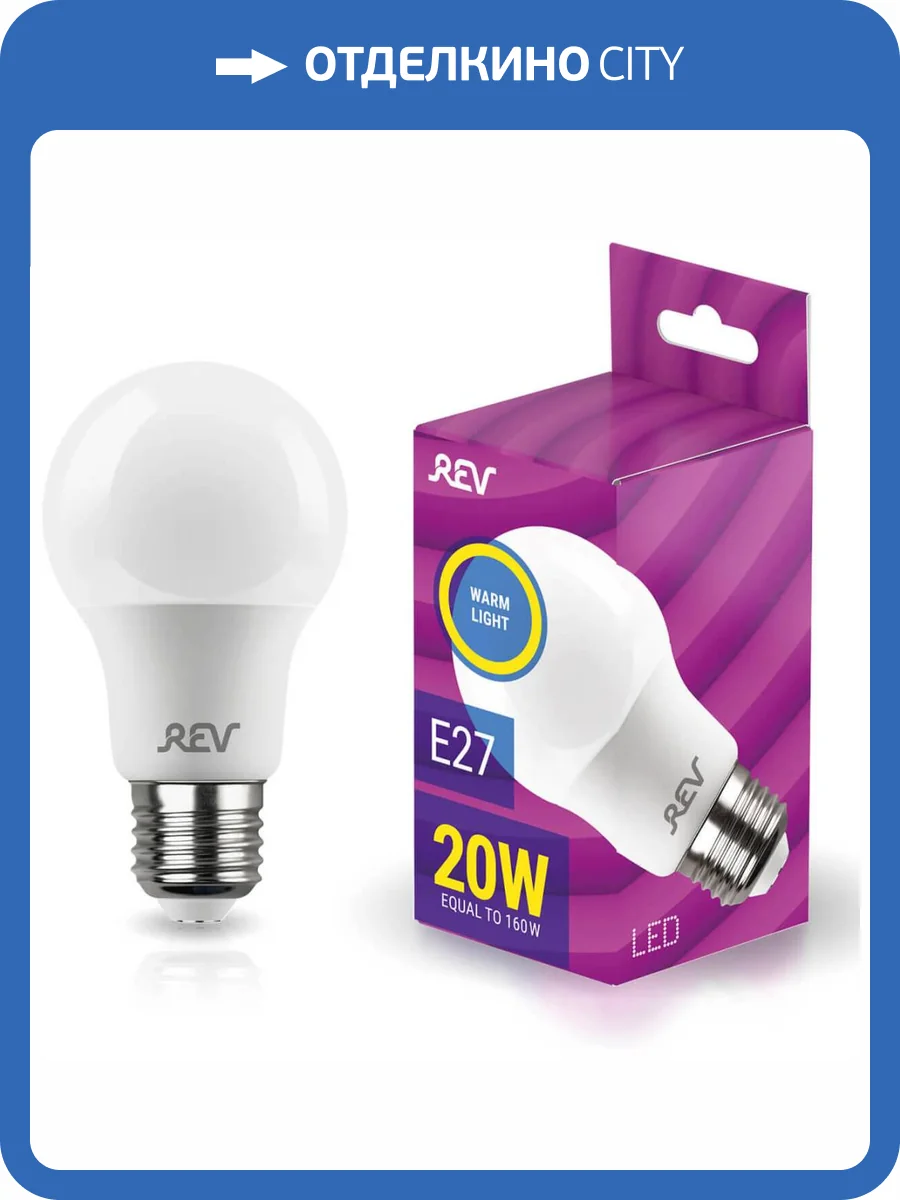 Лампа светодиодная REV A60 E27 20W теплый свет груша 32404 1 фото 3