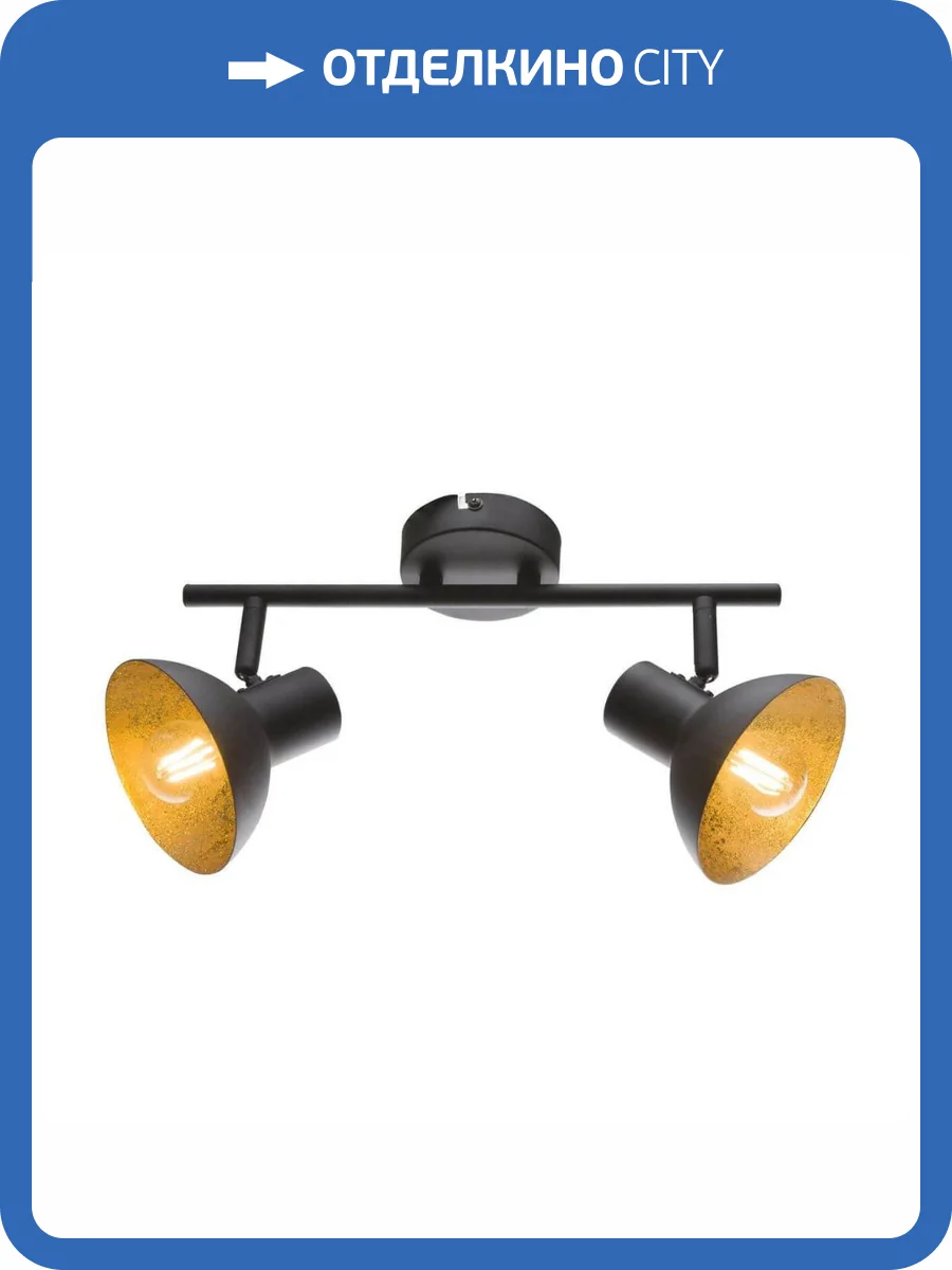 Спот Globo Lotte 54001-2 фото 4