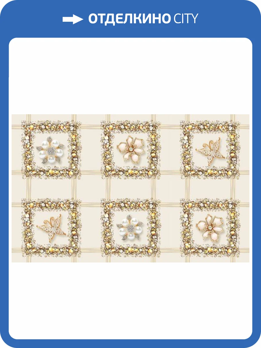 3D Фотообои Artegrafico «Ювелирная плитка» RH022 акварель фото 2