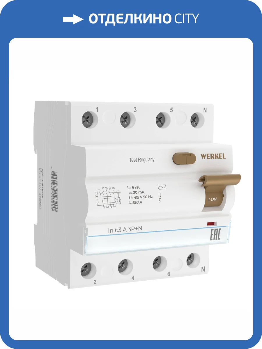 Устройство защитного отключения Werkel W914P636 фото 3