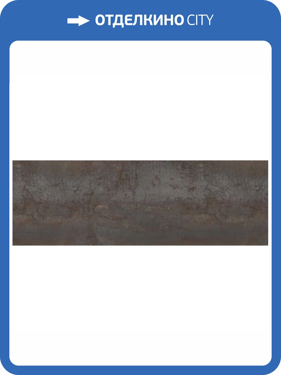 Керамическая плитка Porcelanosa Shine 100294308 Dark 33.3x100 фото 4