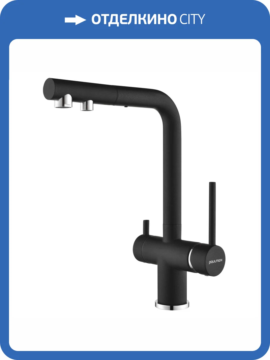 Смеситель для кухни Paulmark Serpentine Se213222-BLM с выдвижным изливом, черный фото 10