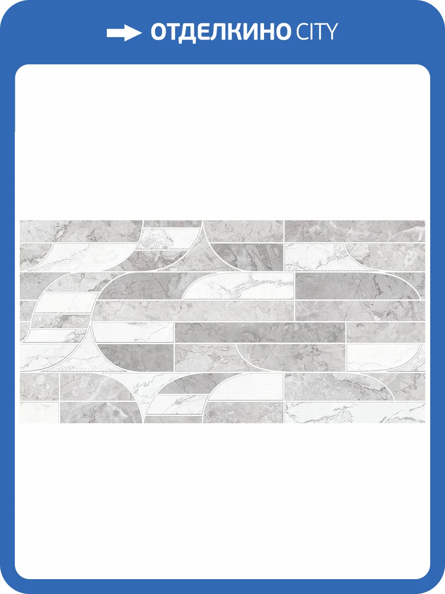 Декор Azori Saint Laurent 00-00110250 Decor Pattern 31.5x63 фото 13