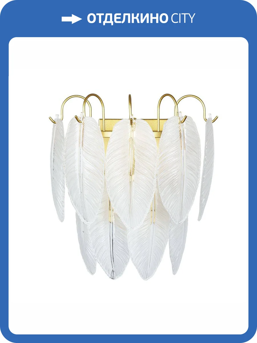 Настенный светильник Arte Lamp Evie A4052AP-2SG фото 4