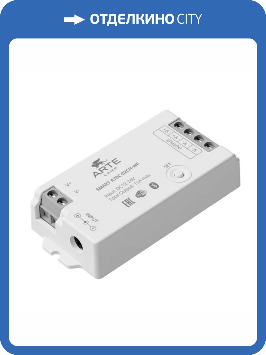 Контроллер двухканальный Arte Lamp Smart A70C-02CH-WF фото 2