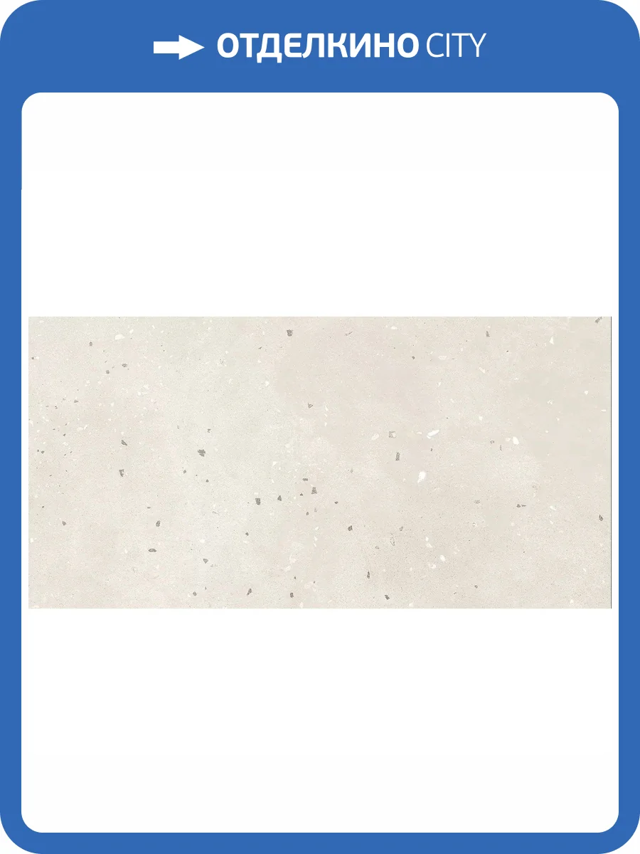 Керамогранит Grasaro Granella G-41/MR Светло-Бежевый 30x60 фото 18