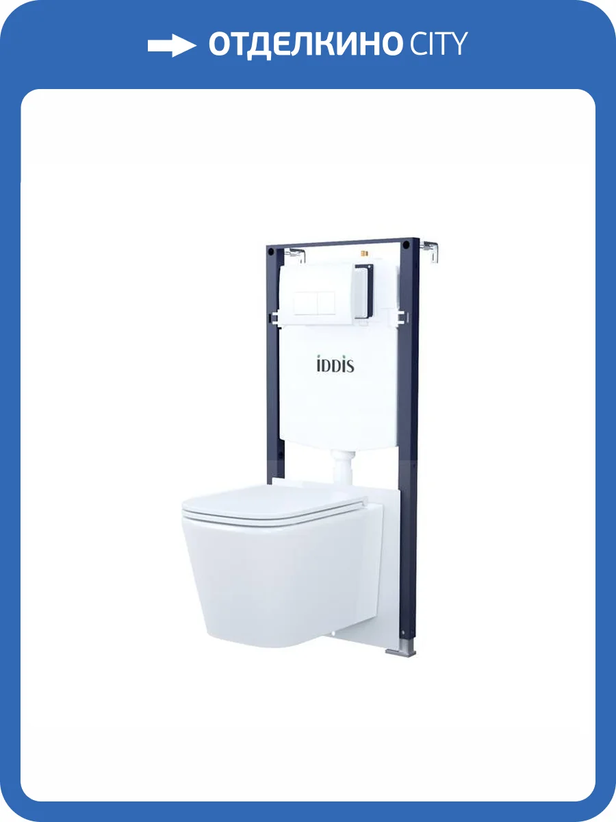 Унитаз с инсталляцией Iddis Basic BASBI03i73 безободковый, с крышкой-сиденьем микролифт, с кнопкой, белый глянцевый, кнопка белая фото 22