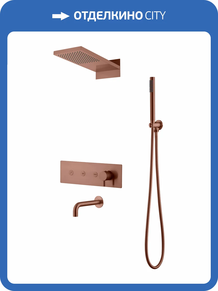 Душевой комплект Boheme Fusion 130-2-BRB бронзовый брашированный фото 3