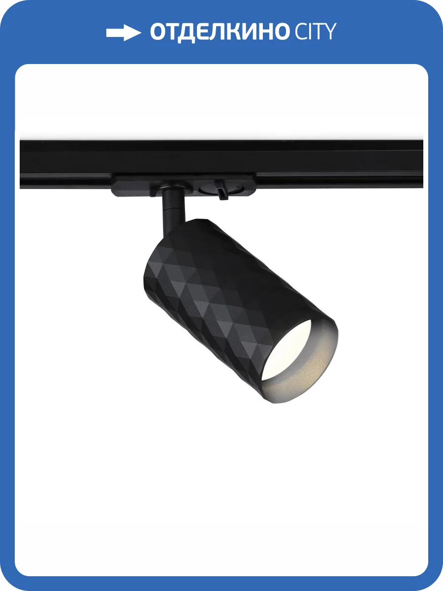 Трековый светильник Ambrella light Track System GL5133 фото 4