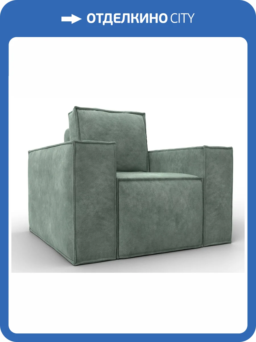 Кресло Лига Диванов Лига 081 134979 BRUT 08 зеленый фото 8