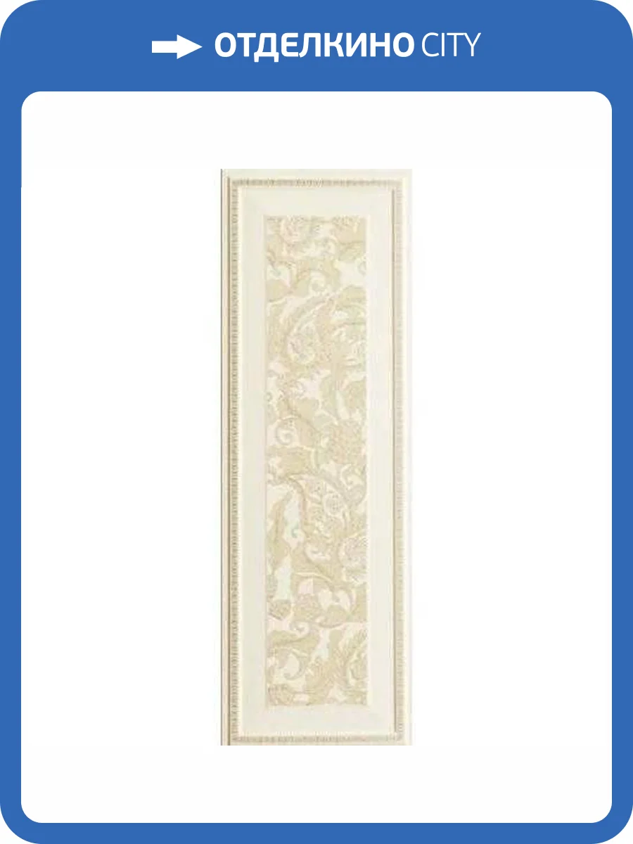 Декор Ascot New England EG332BSD Beige Boiserie Sarah Dec 33.3x100 фото 2