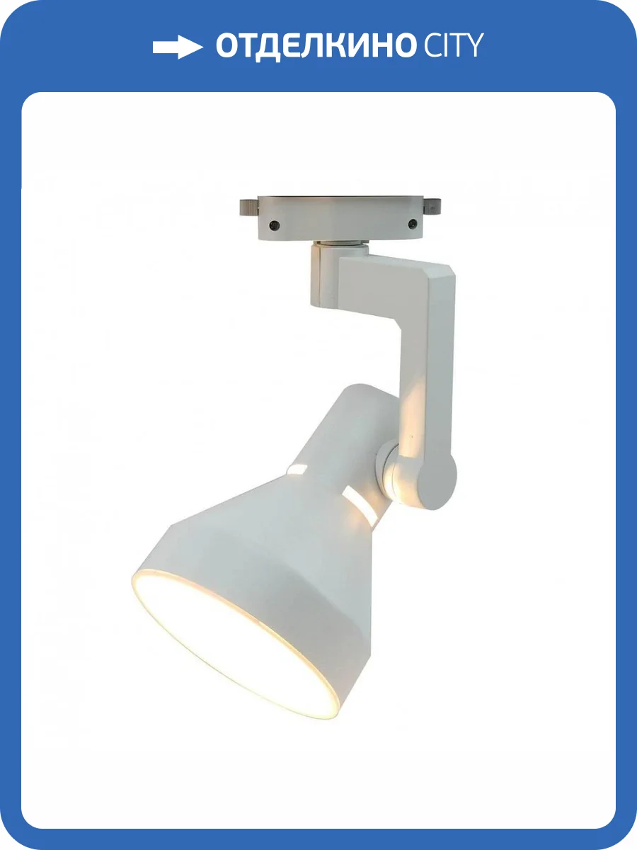 Трековый светильник Arte Lamp Nido A5108PL-1WH фото 3