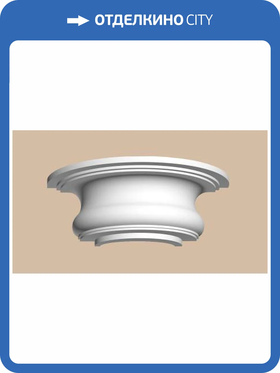 Полукапитель DECOMASTER 90024-3H 19x38x13 фото 2