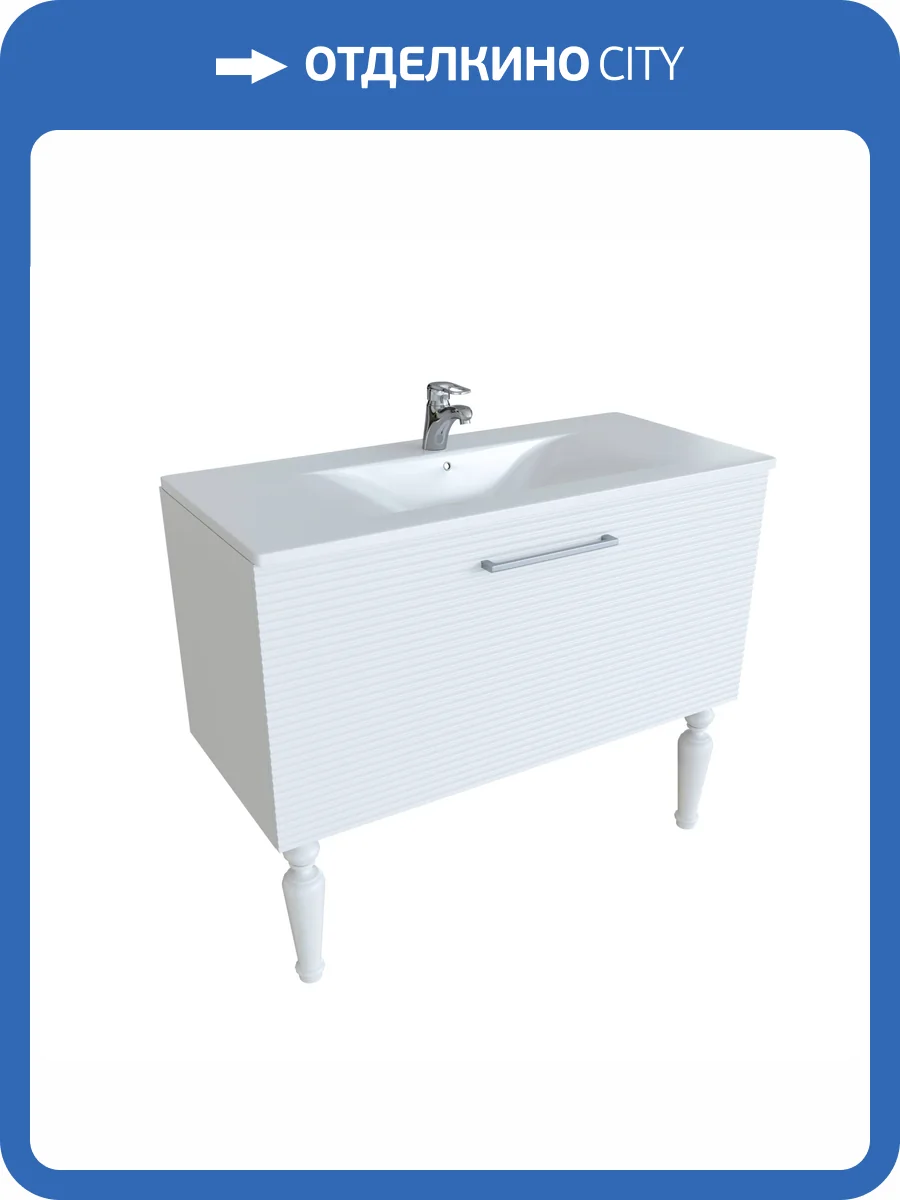 Тумба под раковину Sanvit Эмми 100 kemmy1003d белый матовый фото 13
