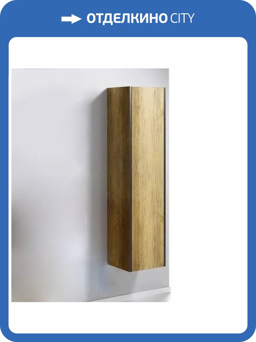 Шкаф-пенал Aqwella Fargo 35 дуб балтийский фото 7